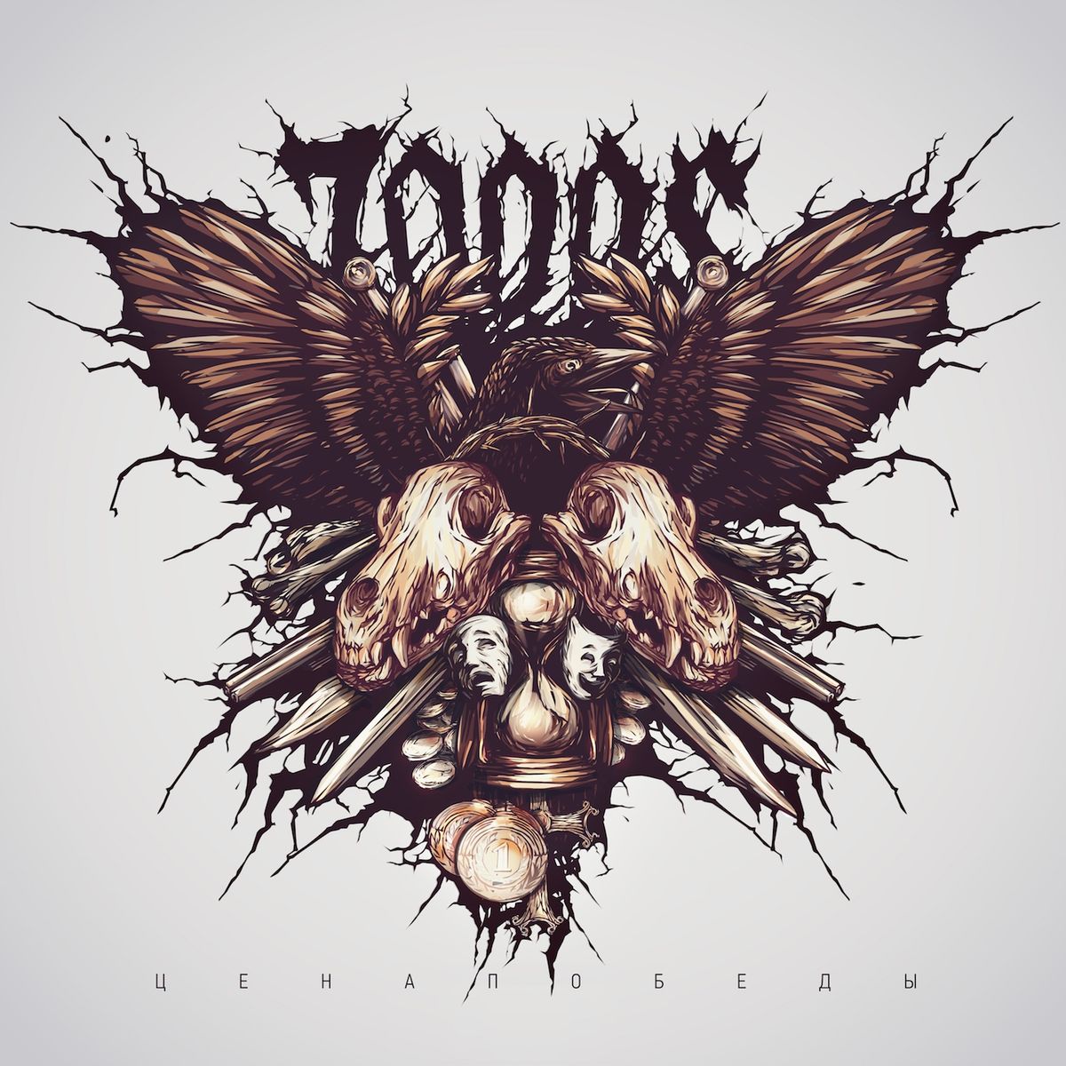 7000$_-_Цена_победы_(2018)