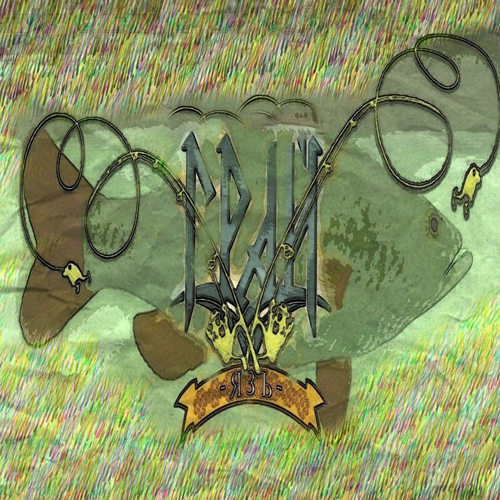 Грай_-_In_The_Arms_Of_Mara_(2014)